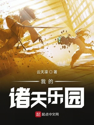 我的诸天梦