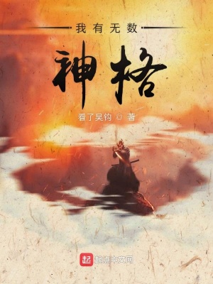 我有无数神技能起点