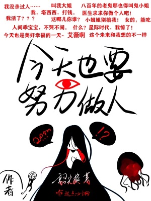 今天也要努力当只猫