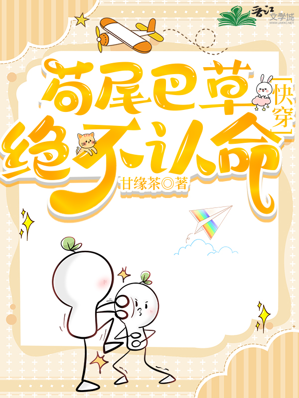 说狗尾巴草什么意思
