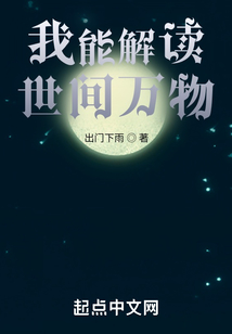 我能解读世间万物 出门下雨