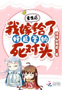 重生后我嫁给了佞臣32章