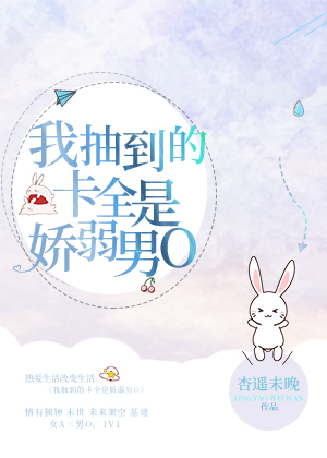 我抽卡回来了