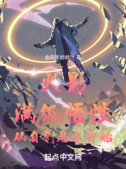 火影:满级系统