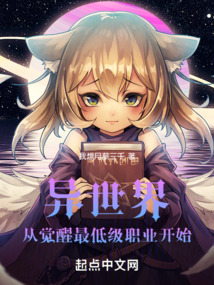 从异世界开始的冒险