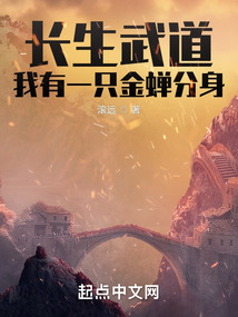长生之术