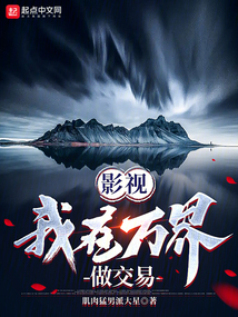 我在万界做代购