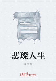人生四大悲