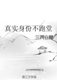 真实身份号和姓名大全