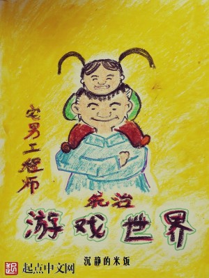 宅男游戏平台