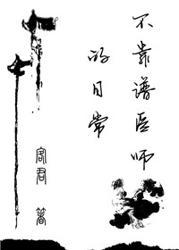不靠谱组合