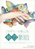 补刀下载