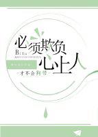 必须欺负心上人才不会狗带