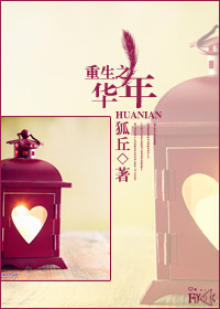 重生之华年昭昭免费全文阅读