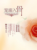 盛宠腹黑妻-宠溺入骨