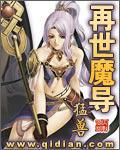 再世魔导猛兽