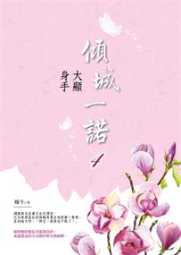 重生之天才神棍多少字