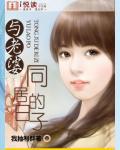 与老婆同居的日子