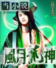 龙成风月