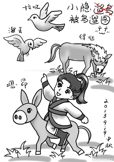 鱼跃龙门记