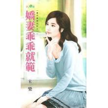 娇妻乖乖送宠
