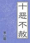 《绝霸天下之龙腾宇内》