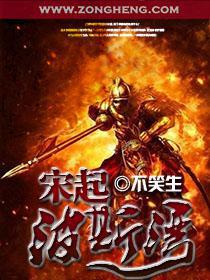至尊狂婿小说