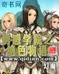 诱惑学院之绝色物语在那个软件可以看
