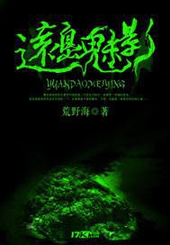 远岛魅影韩剧