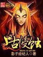 上古地方