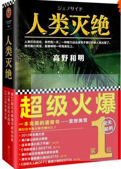 人类灭绝后,我濒危了by无水不渡
