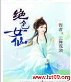 绝色头像女