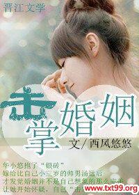 夫妻击掌