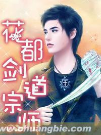 剑道宗师穿越的小说