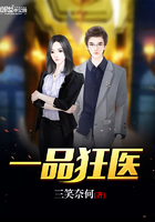 一品狂医林凡