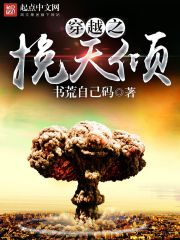 挽天倾三部曲