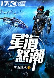 星海潮水