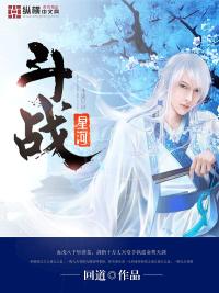 星河大战