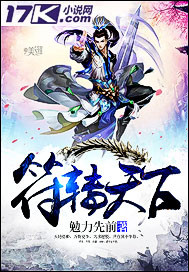 天下3免费转服