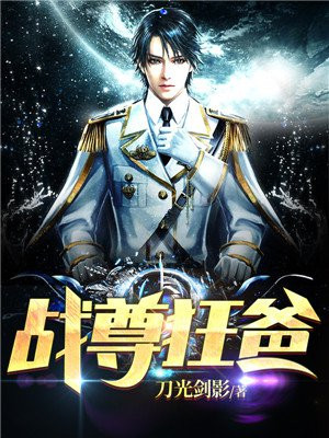 狂武战尊小说免费