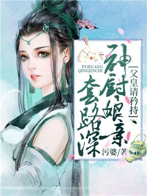 父皇娘亲又跑免费阅读