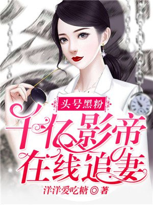 头号黑粉byO语