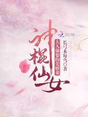 神棍娘亲