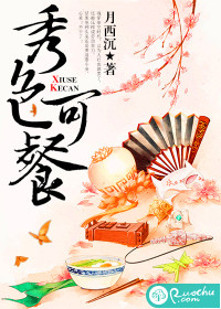 秀色可餐可以形容美食吗