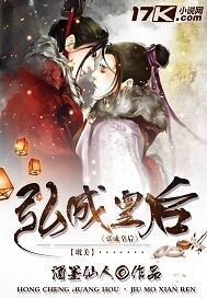 弘成皇后