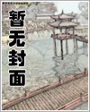 妖怪别跑下一句