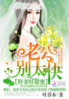 鲜妻好甜蜜:老公,别太坏