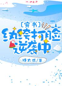 纨绔打脸逆袭中TXT