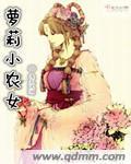 小农女种田日常