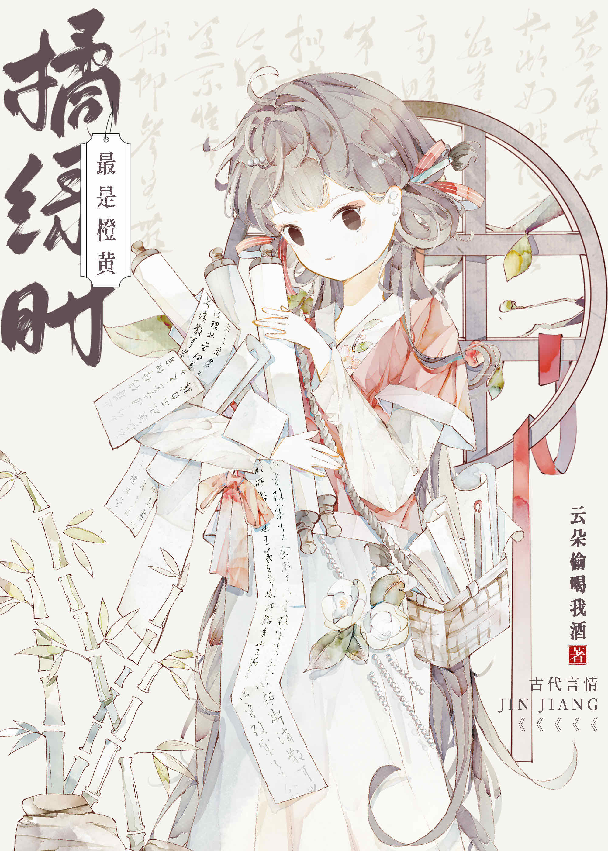 最是橙黄橘绿时表达什么
